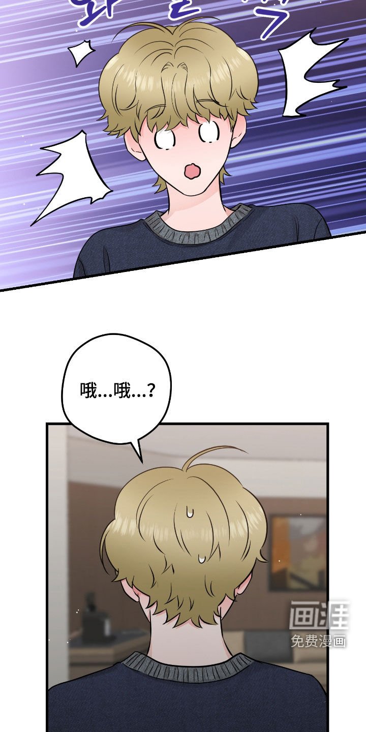 第98章：【第二季】争吵