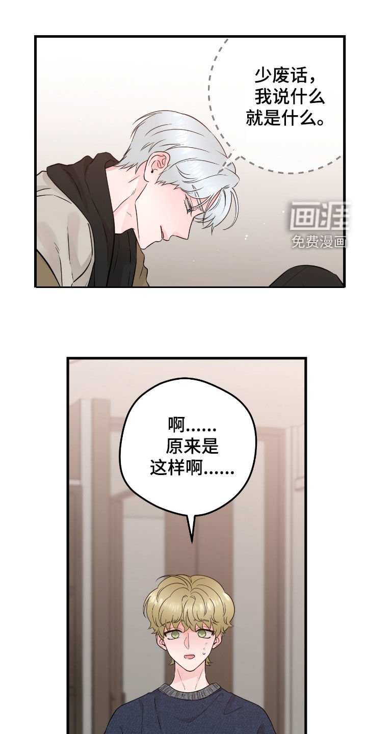第99章：【第二季】看不透