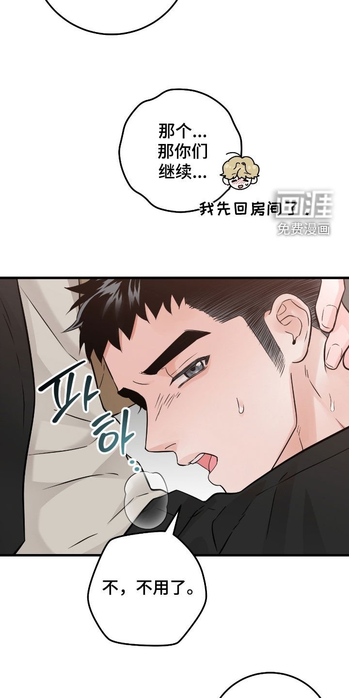 第99章：【第二季】看不透