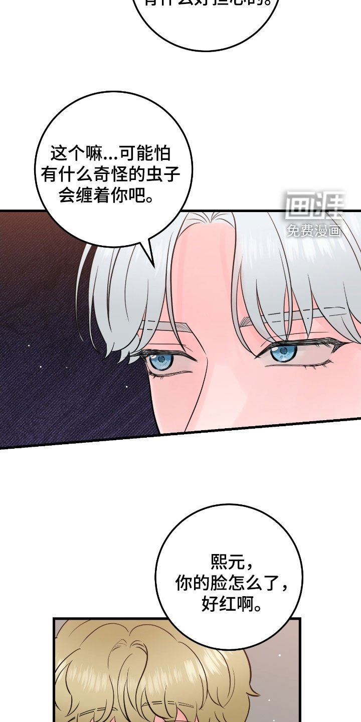 第99章：【第二季】看不透