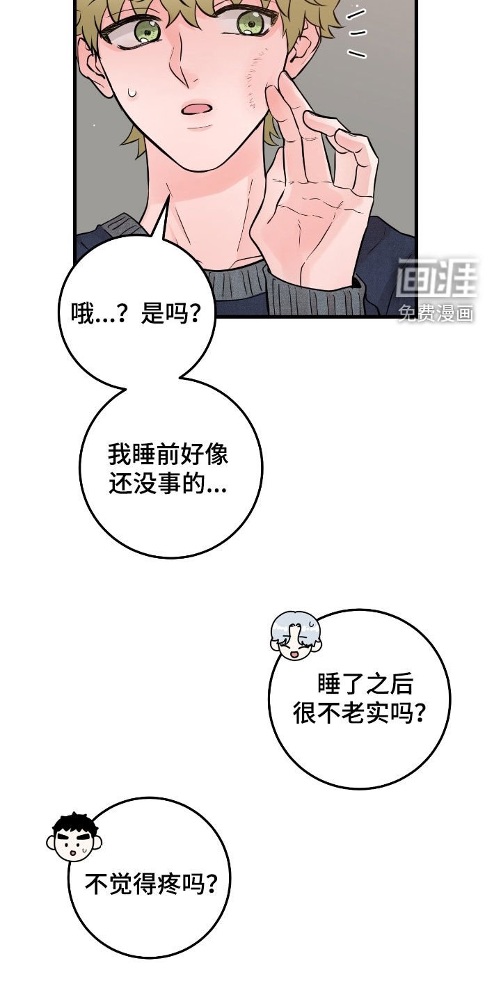 第99章：【第二季】看不透