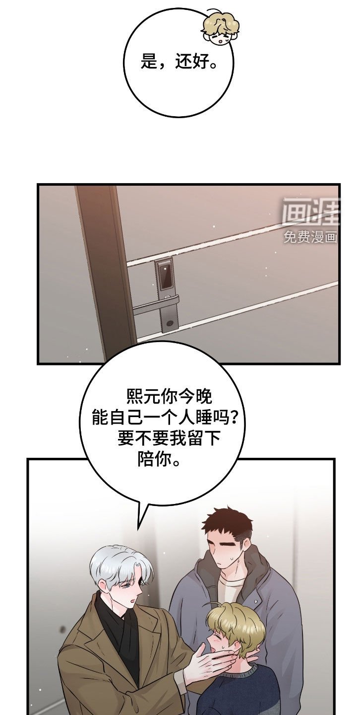 第99章：【第二季】看不透
