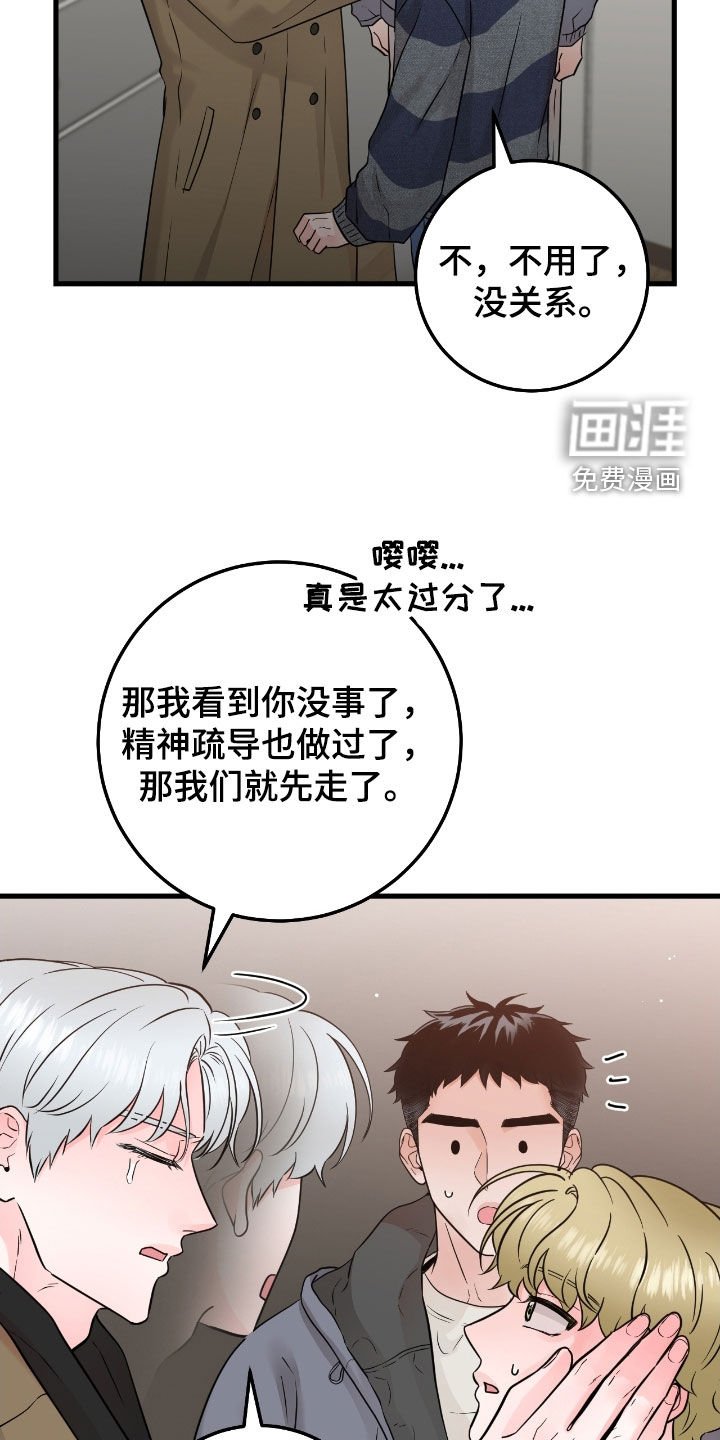 第99章：【第二季】看不透