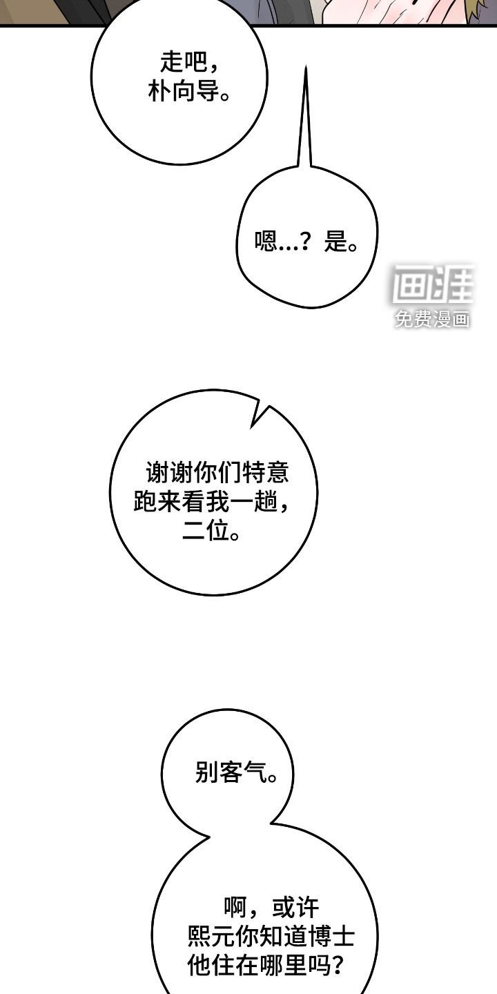 第99章：【第二季】看不透