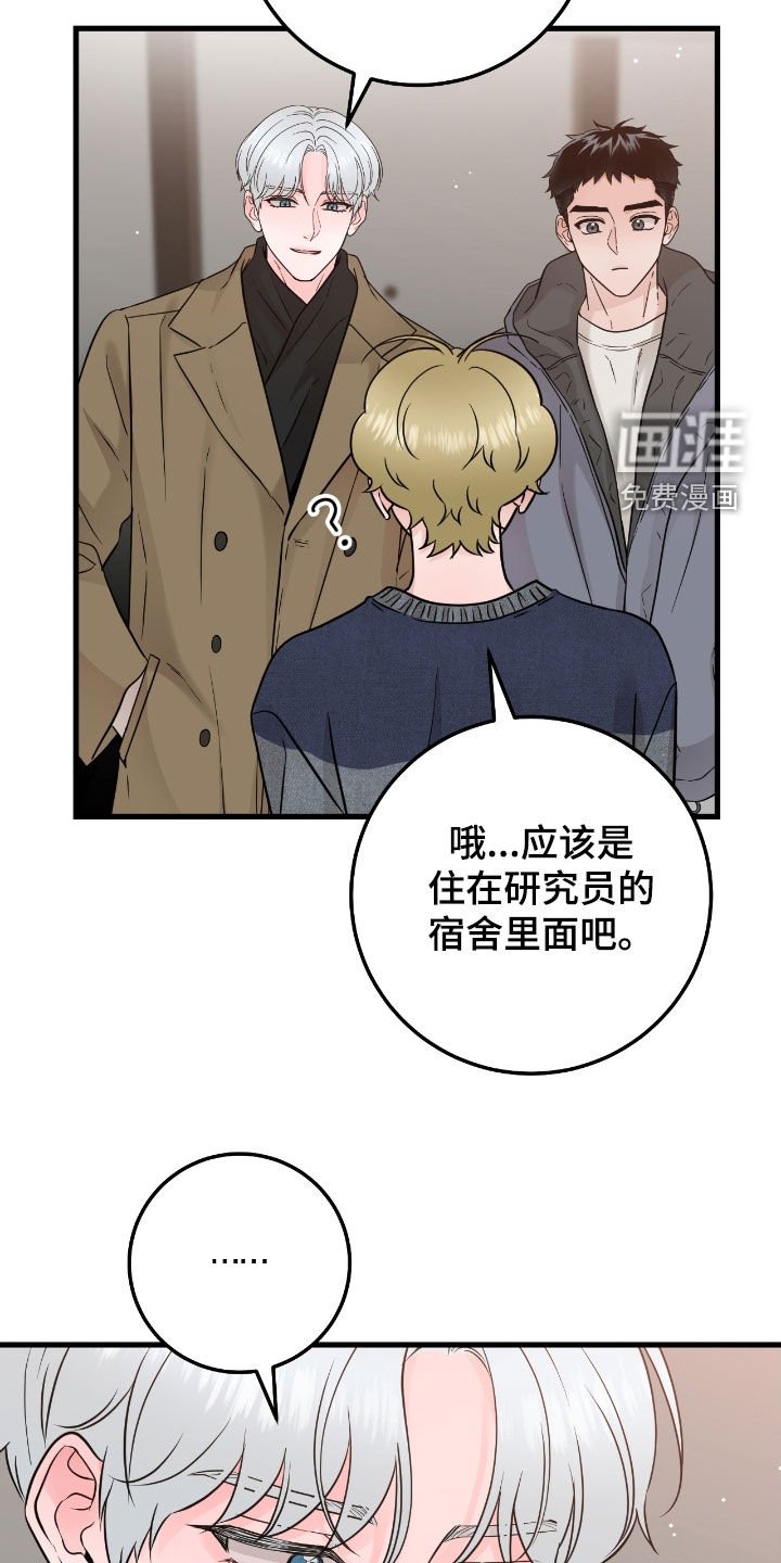第99章：【第二季】看不透