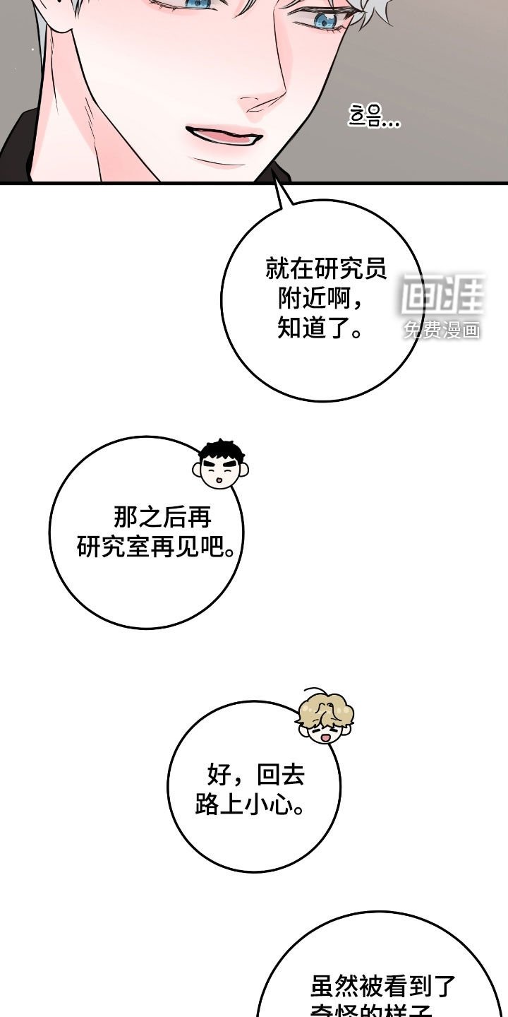 第99章：【第二季】看不透