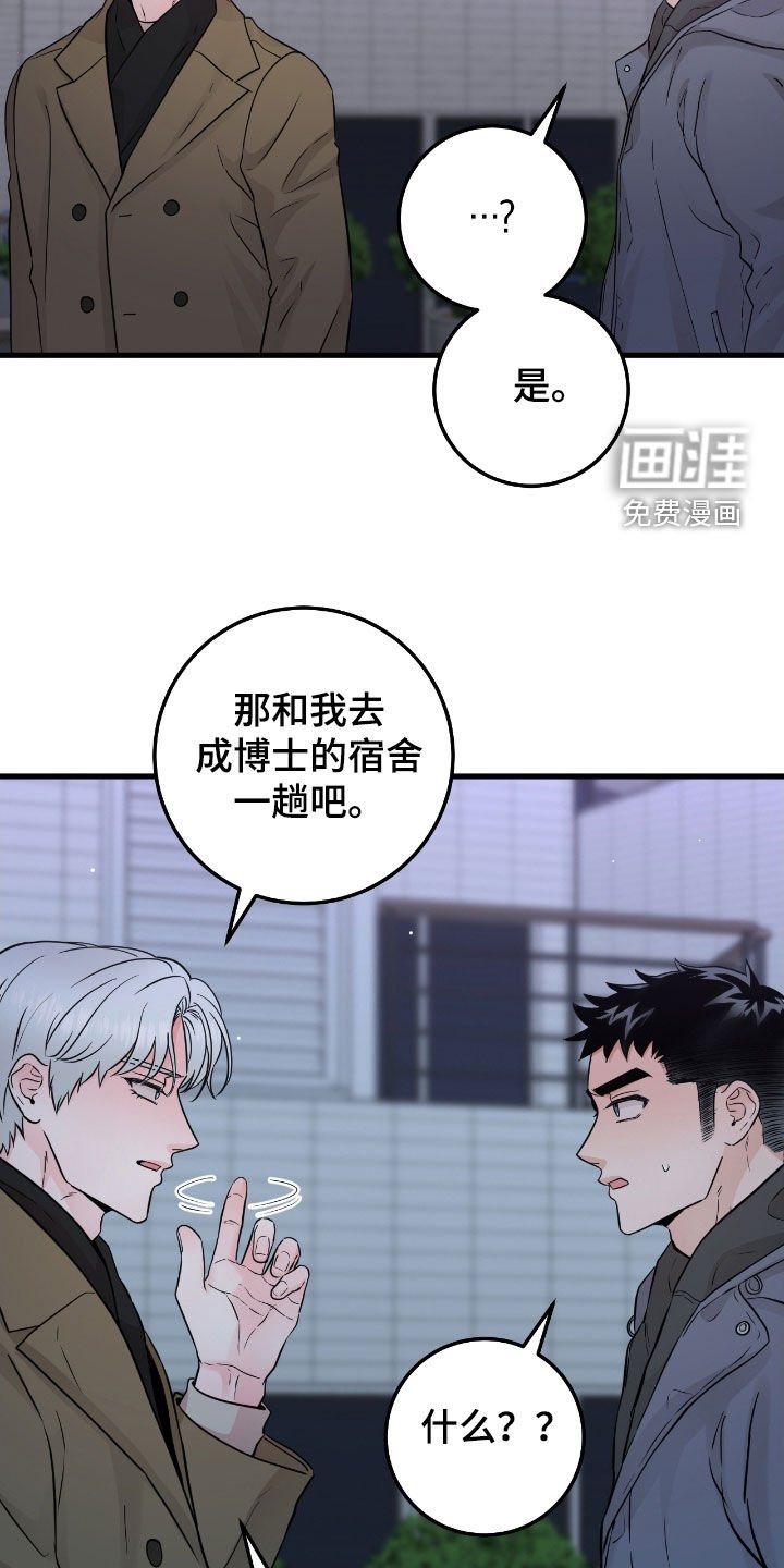 第99章：【第二季】看不透