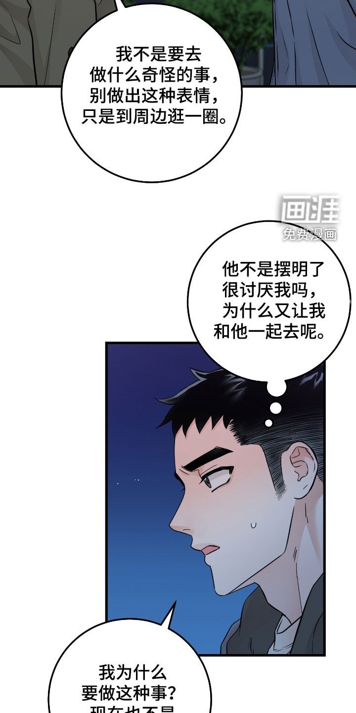 第99章：【第二季】看不透