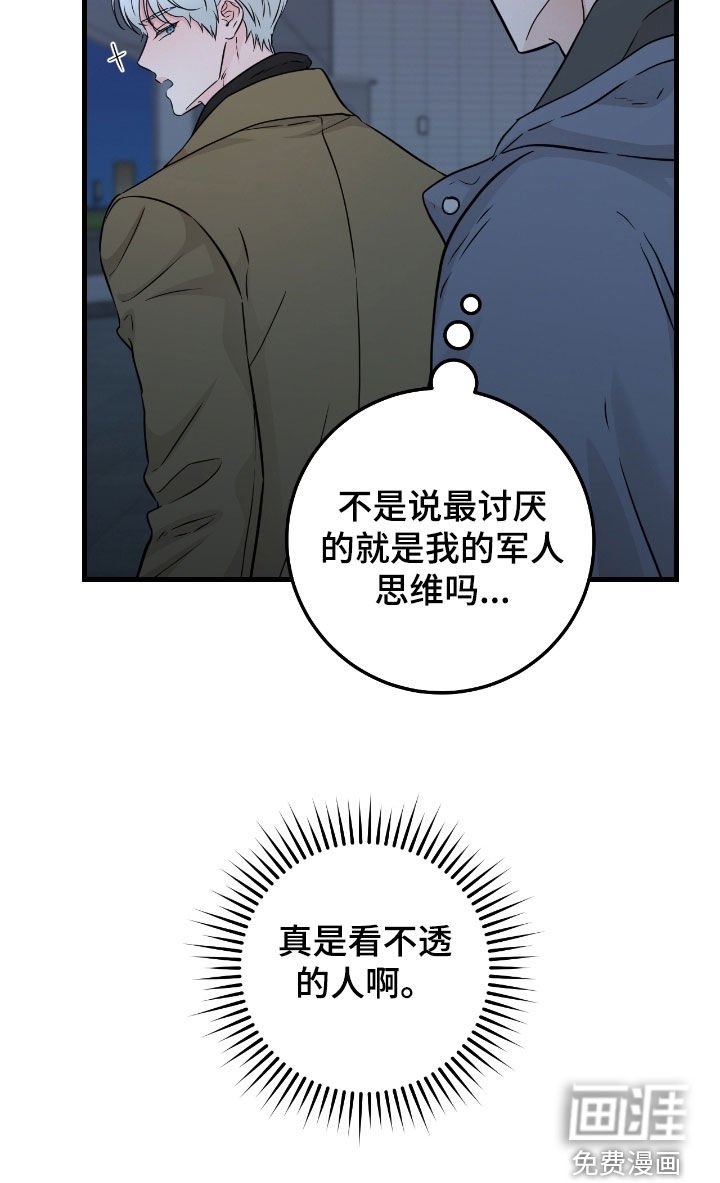 第99章：【第二季】看不透
