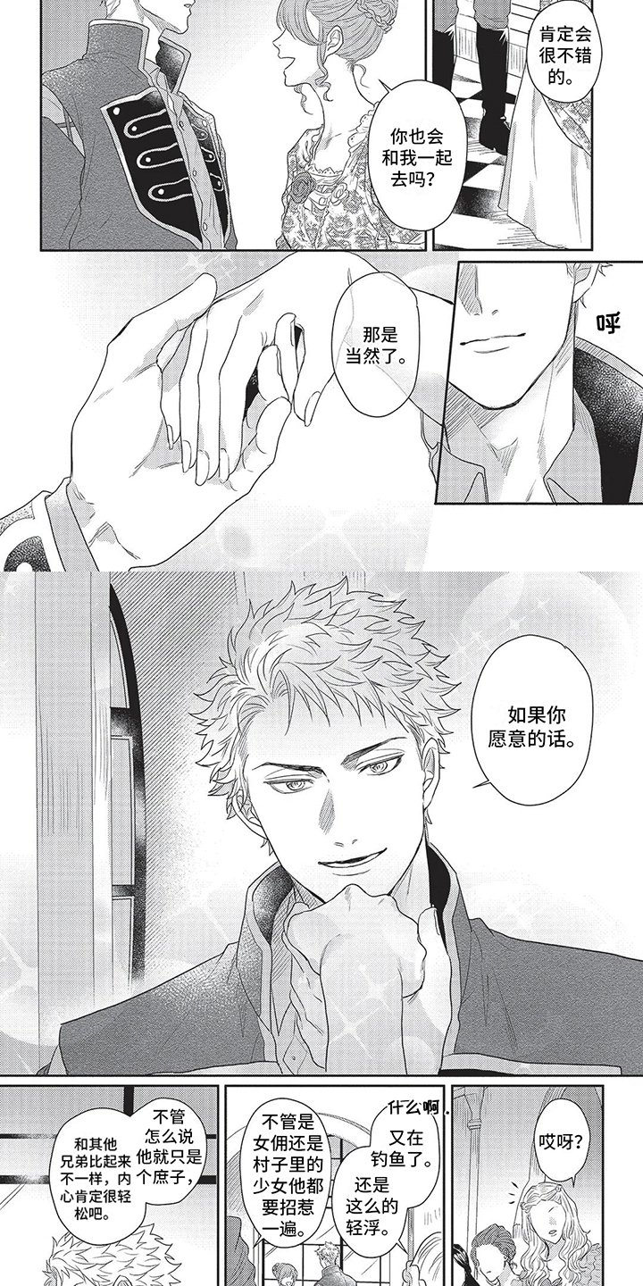 第1章：王子