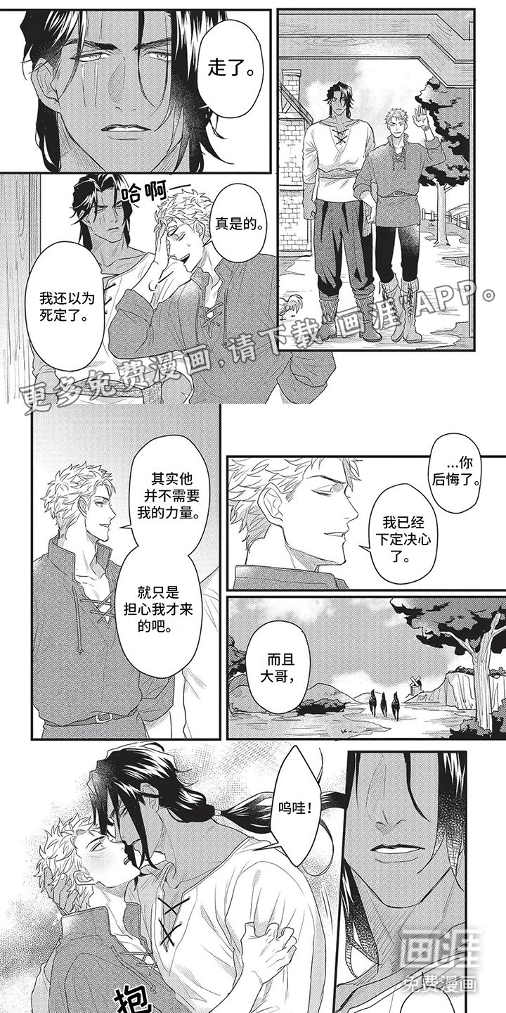 第10章：改变枷锁