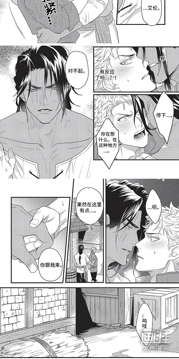 第10章：改变枷锁