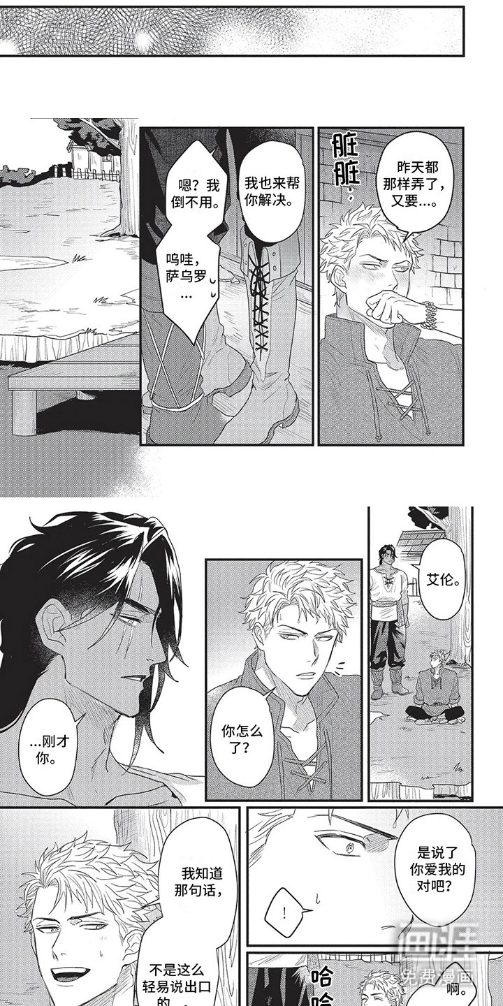 第10章：改变枷锁