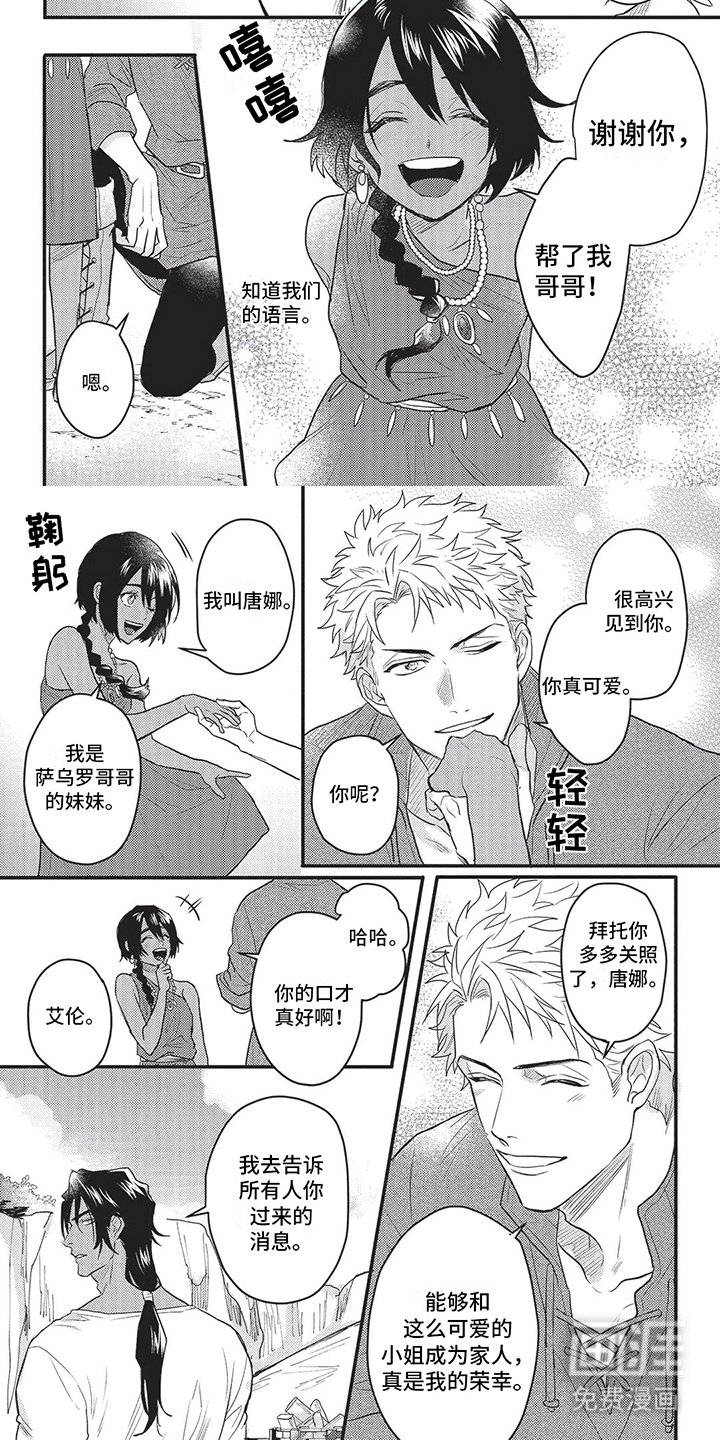 第11章：部族