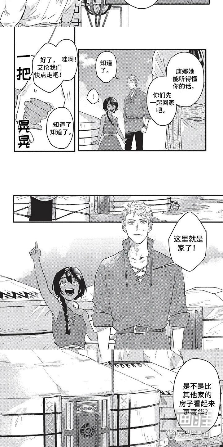 第11章：部族
