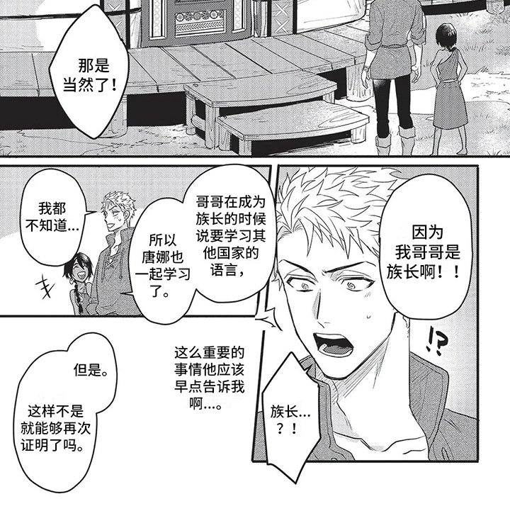 第11章：部族
