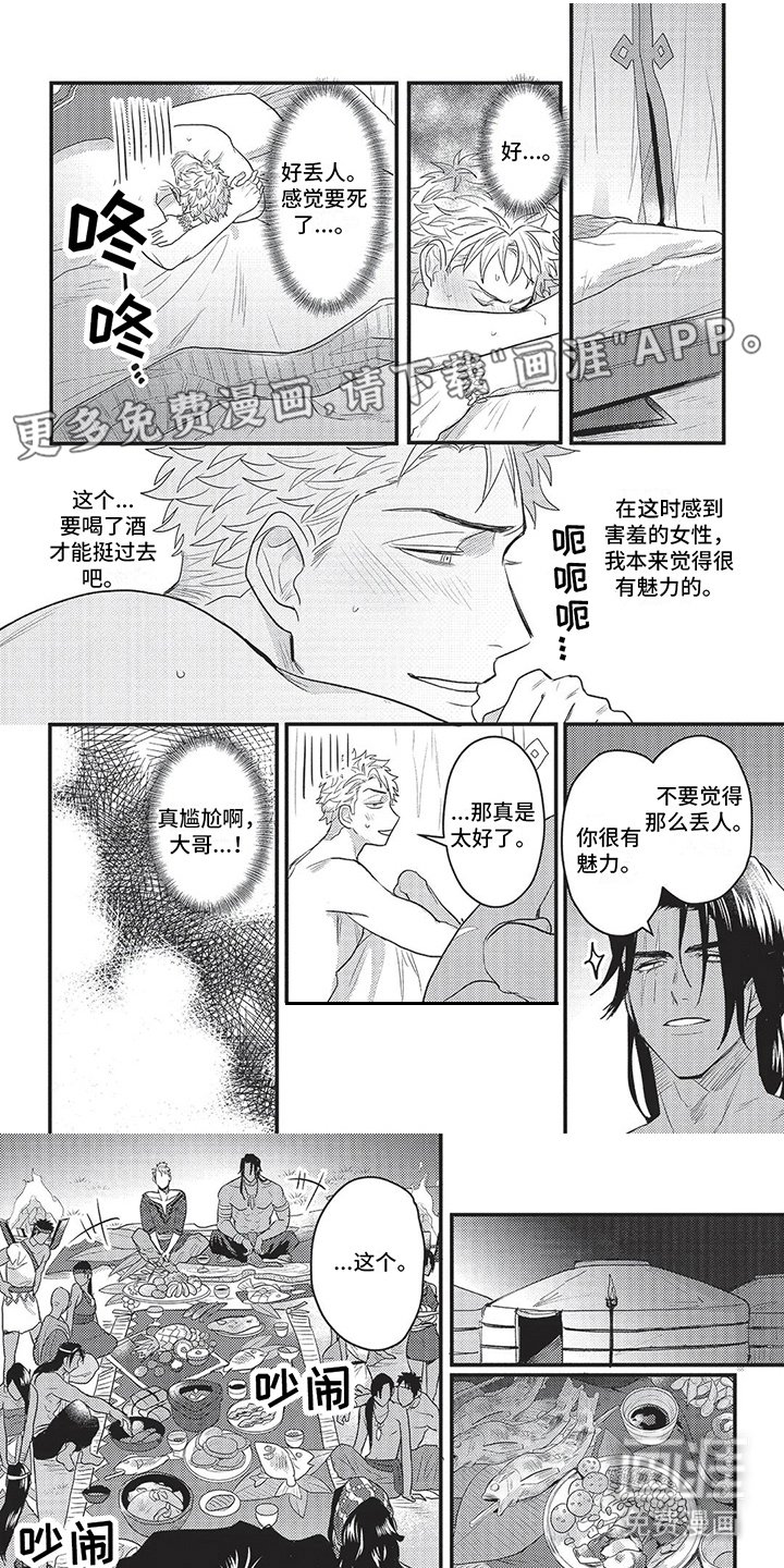 第13章：宴会