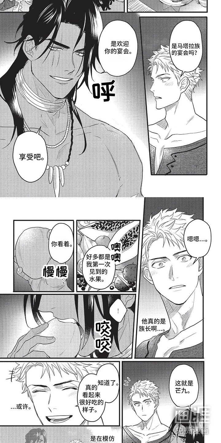 第13章：宴会