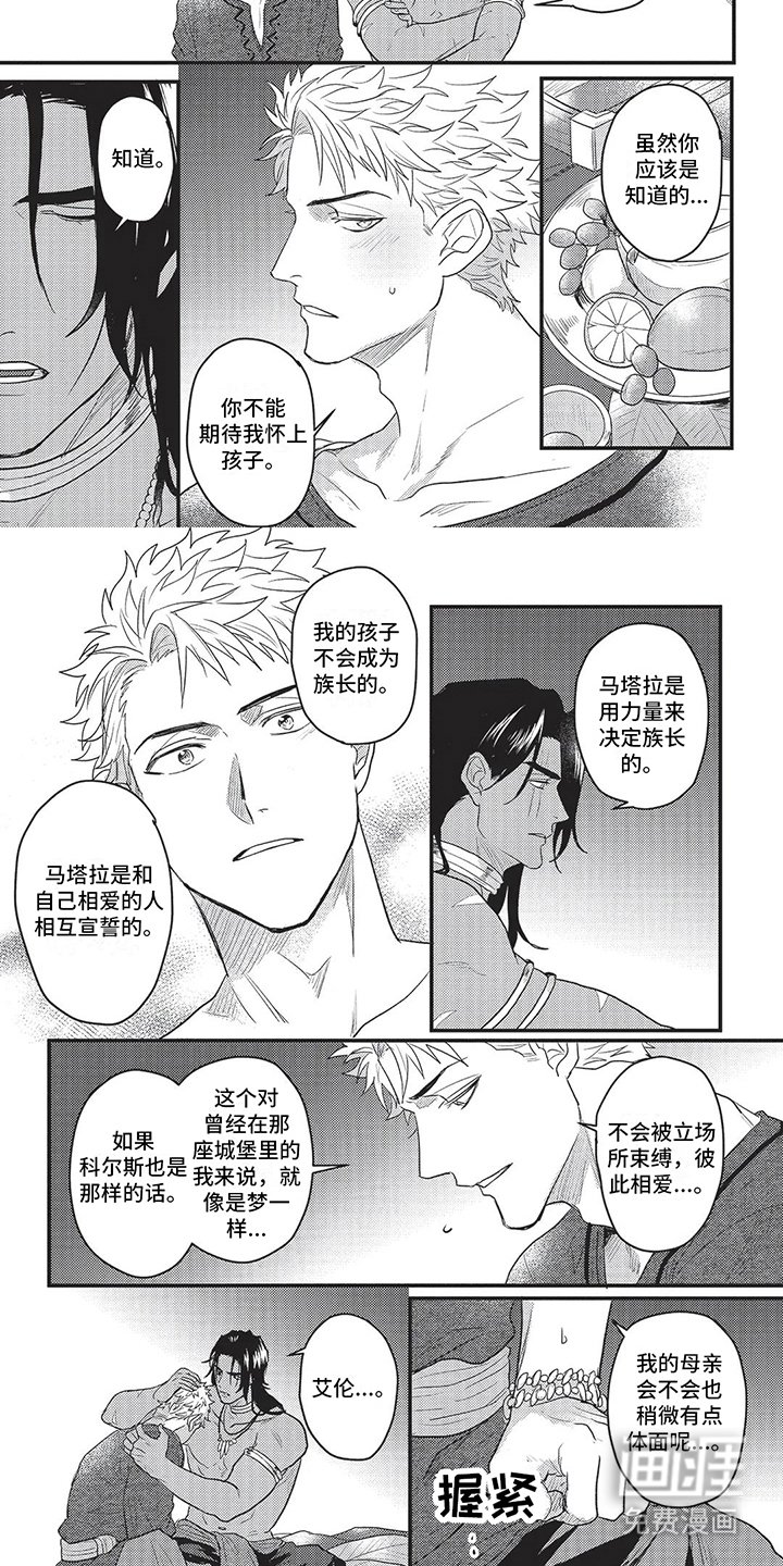 第13章：宴会