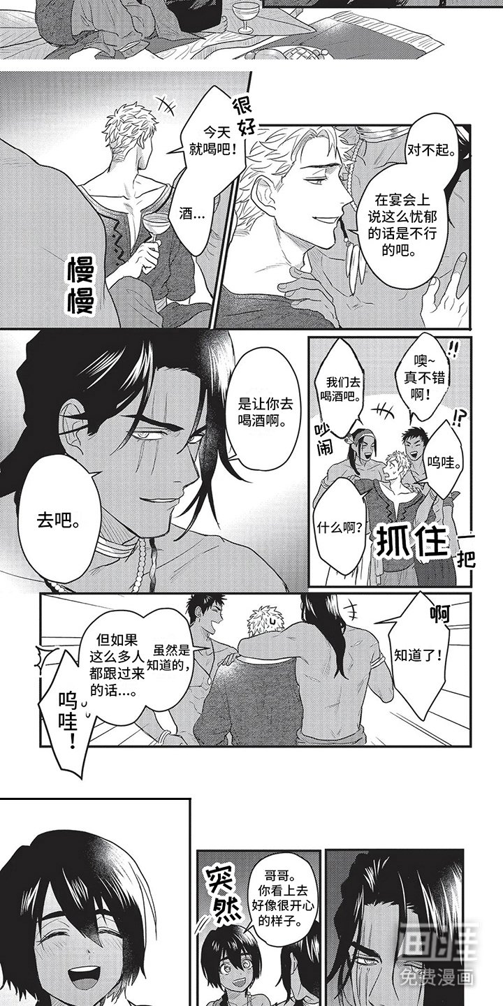 第13章：宴会