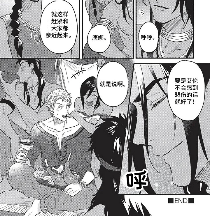 第13章：宴会