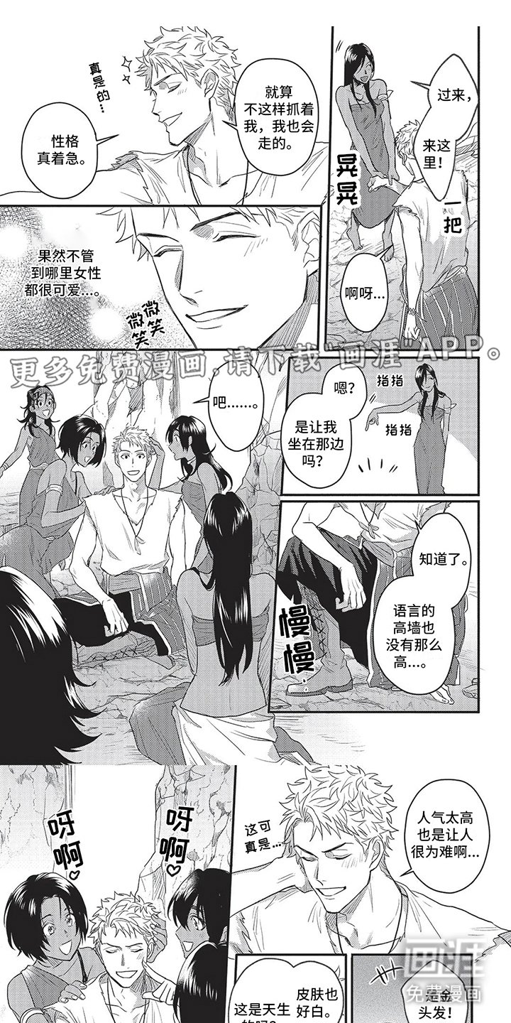 第15章：晕倒