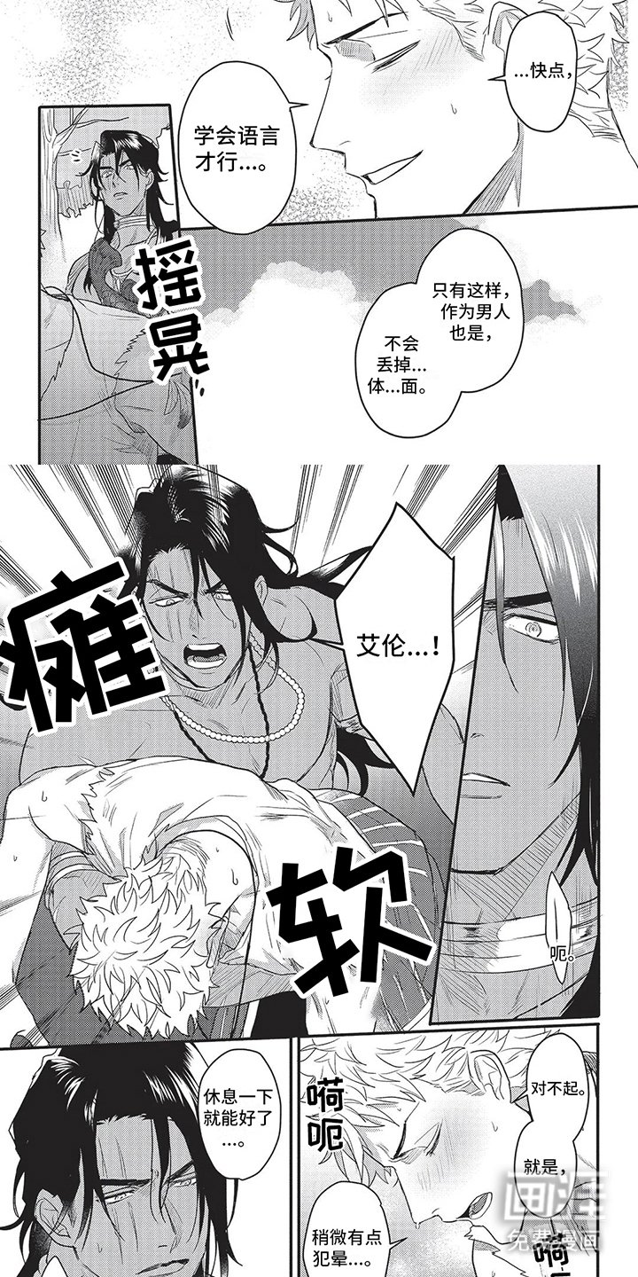 第15章：晕倒