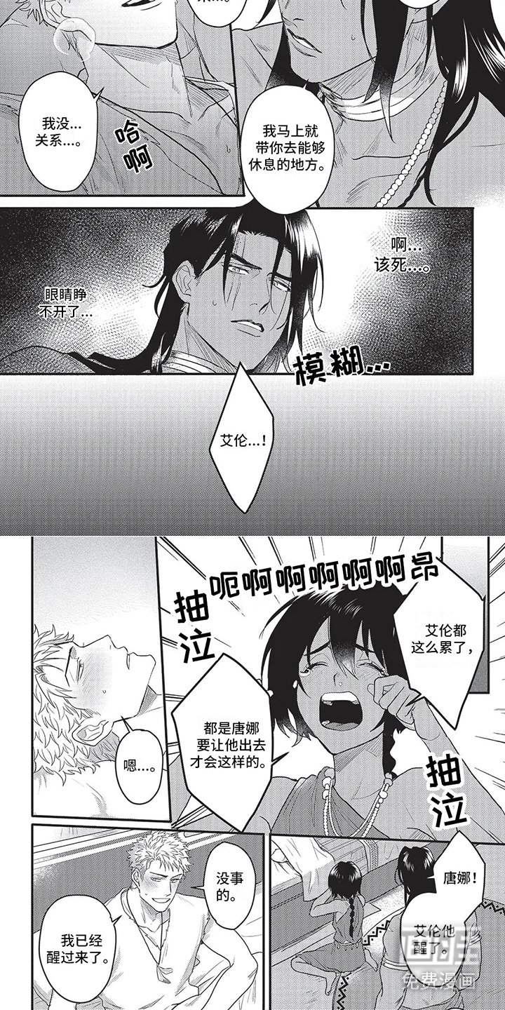第15章：晕倒