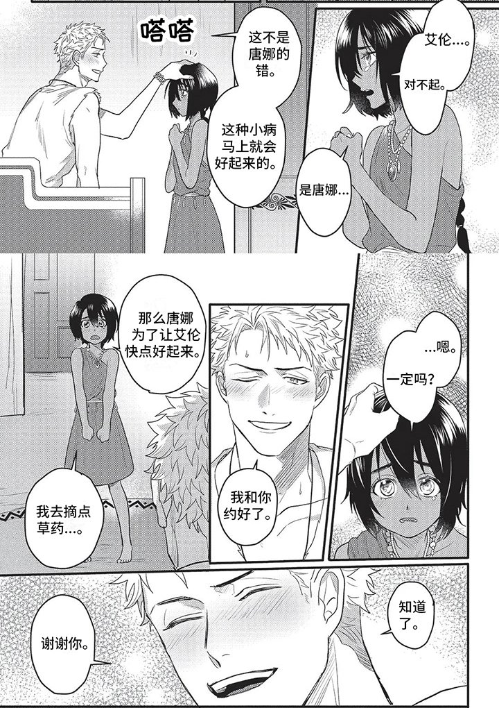 第15章：晕倒