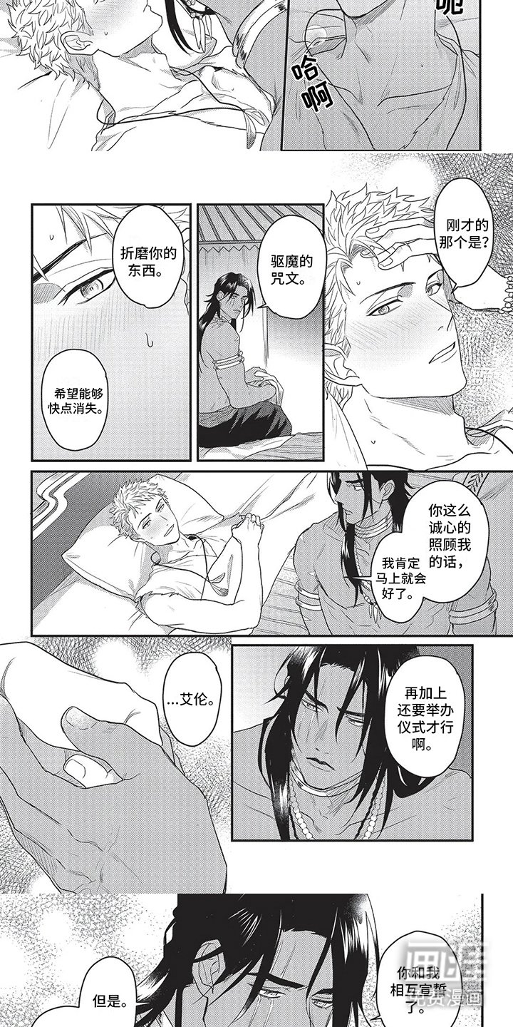第16章：美丽高贵