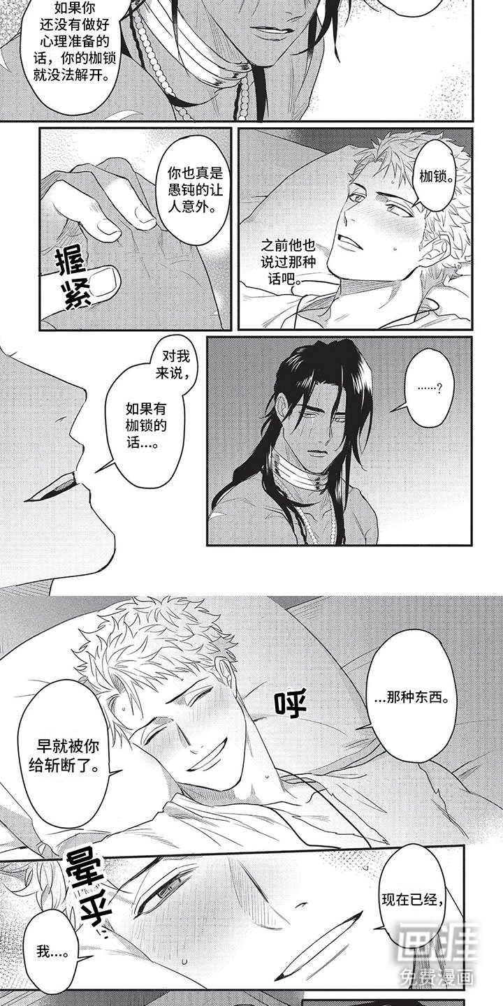 第16章：美丽高贵