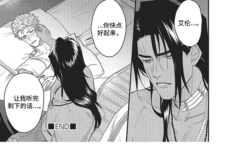 第16章：美丽高贵