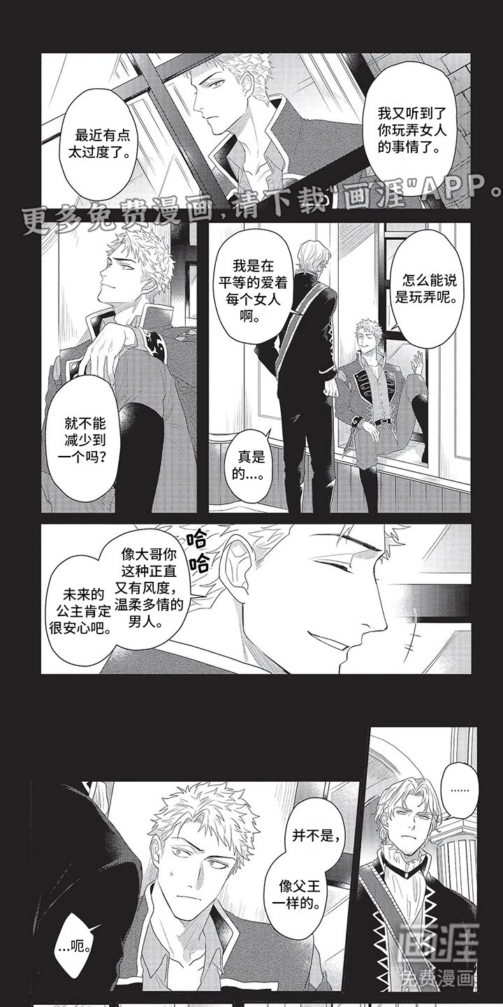 第17章：担心