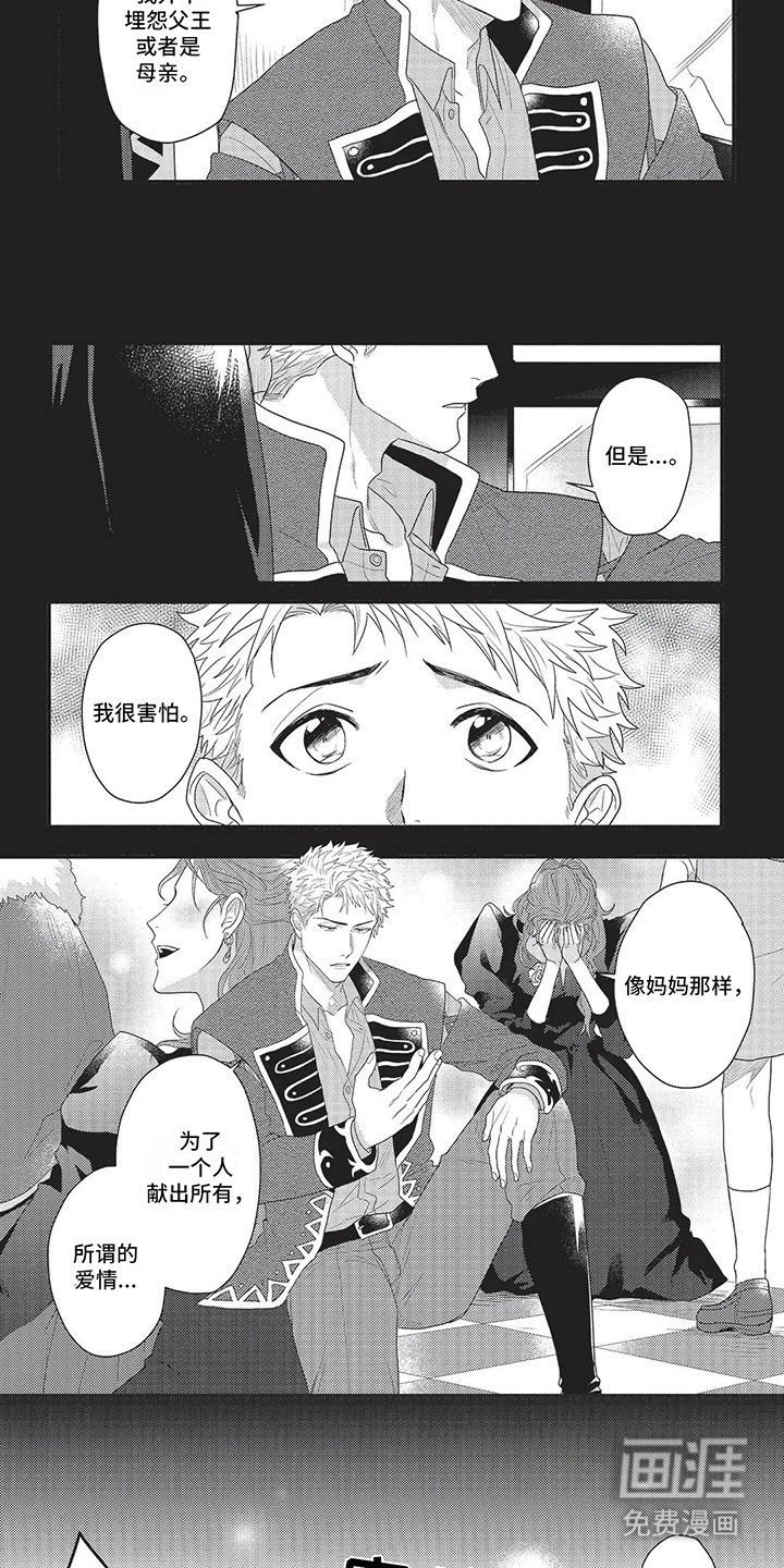 第17章：担心