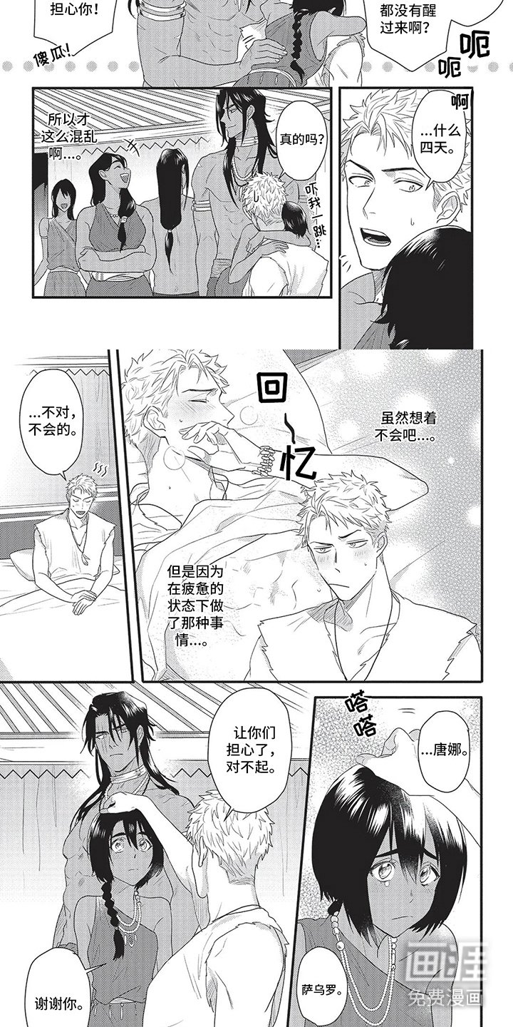 第17章：担心