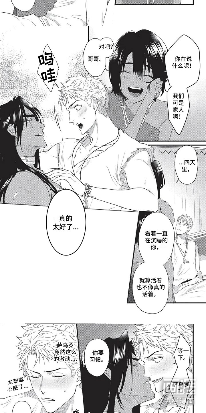 第17章：担心
