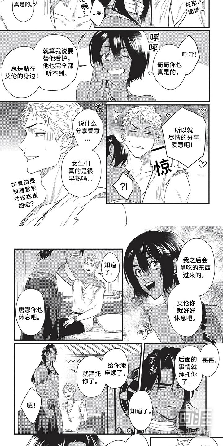 第17章：担心