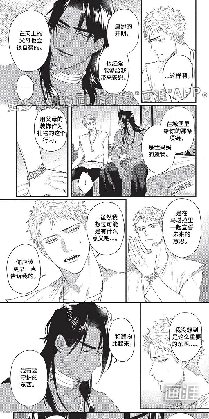 第18章：心意