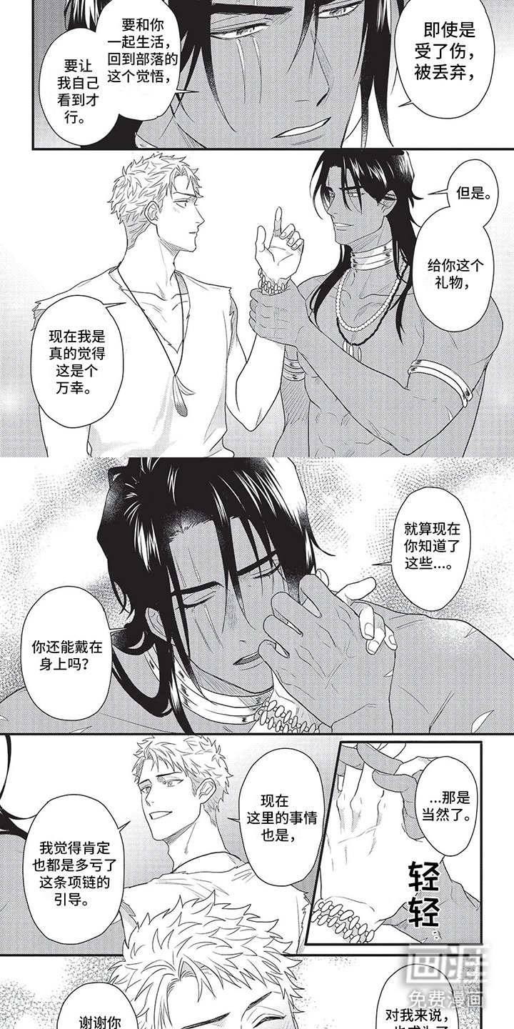 第18章：心意