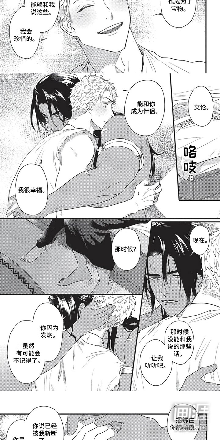 第18章：心意