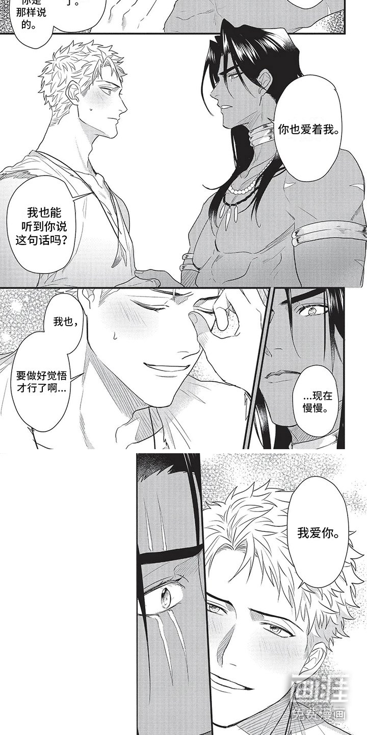 第18章：心意