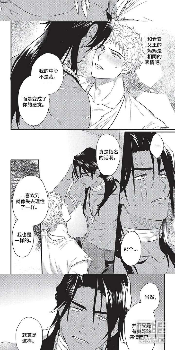 第18章：心意