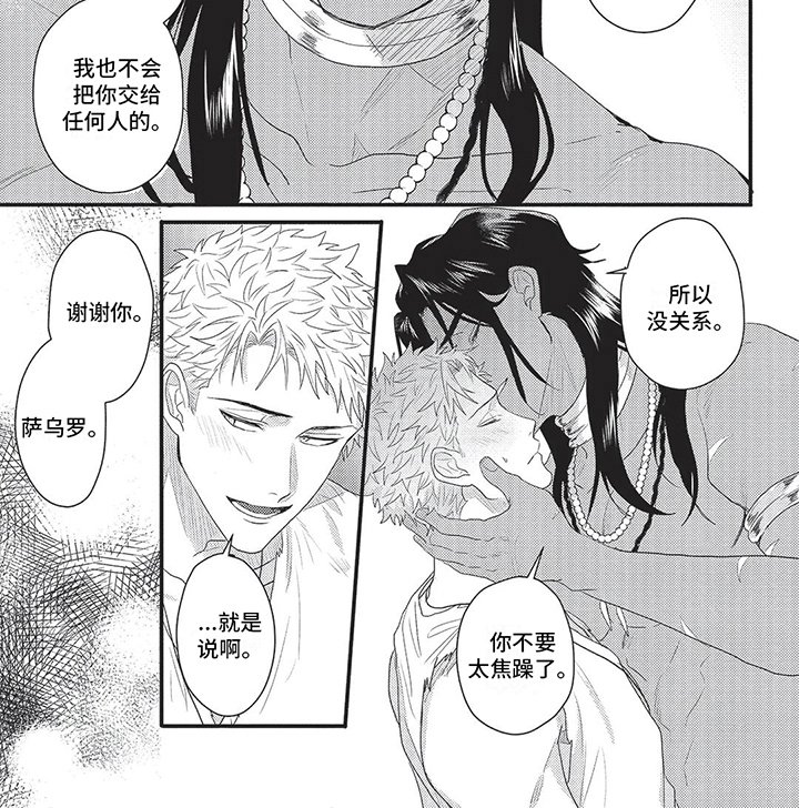 第18章：心意
