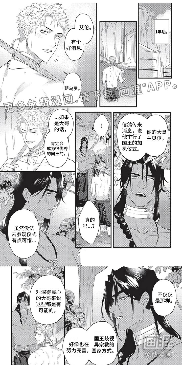 第19章：依靠（完结）