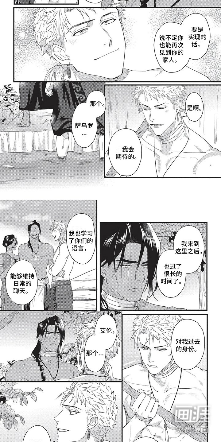 第19章：依靠（完结）