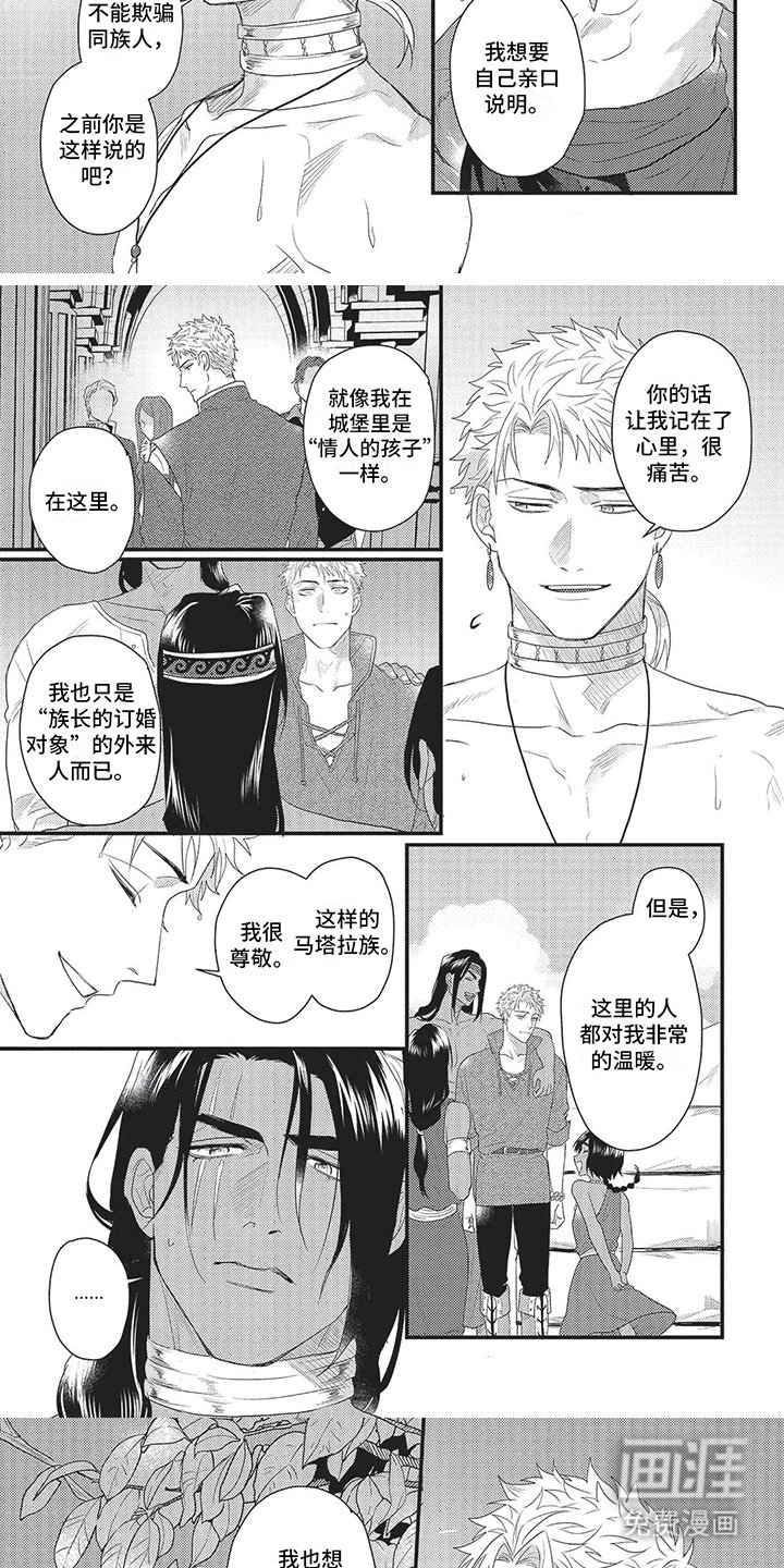 第19章：依靠（完结）
