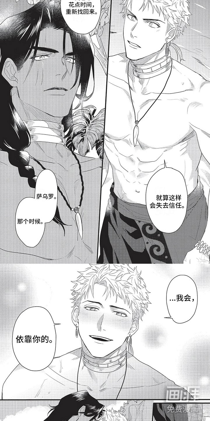 第19章：依靠（完结）