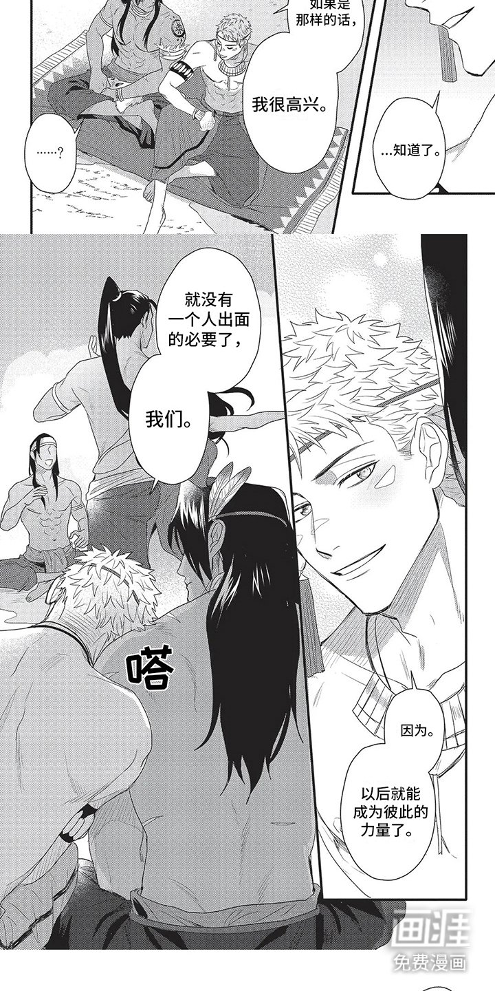 第19章：依靠（完结）