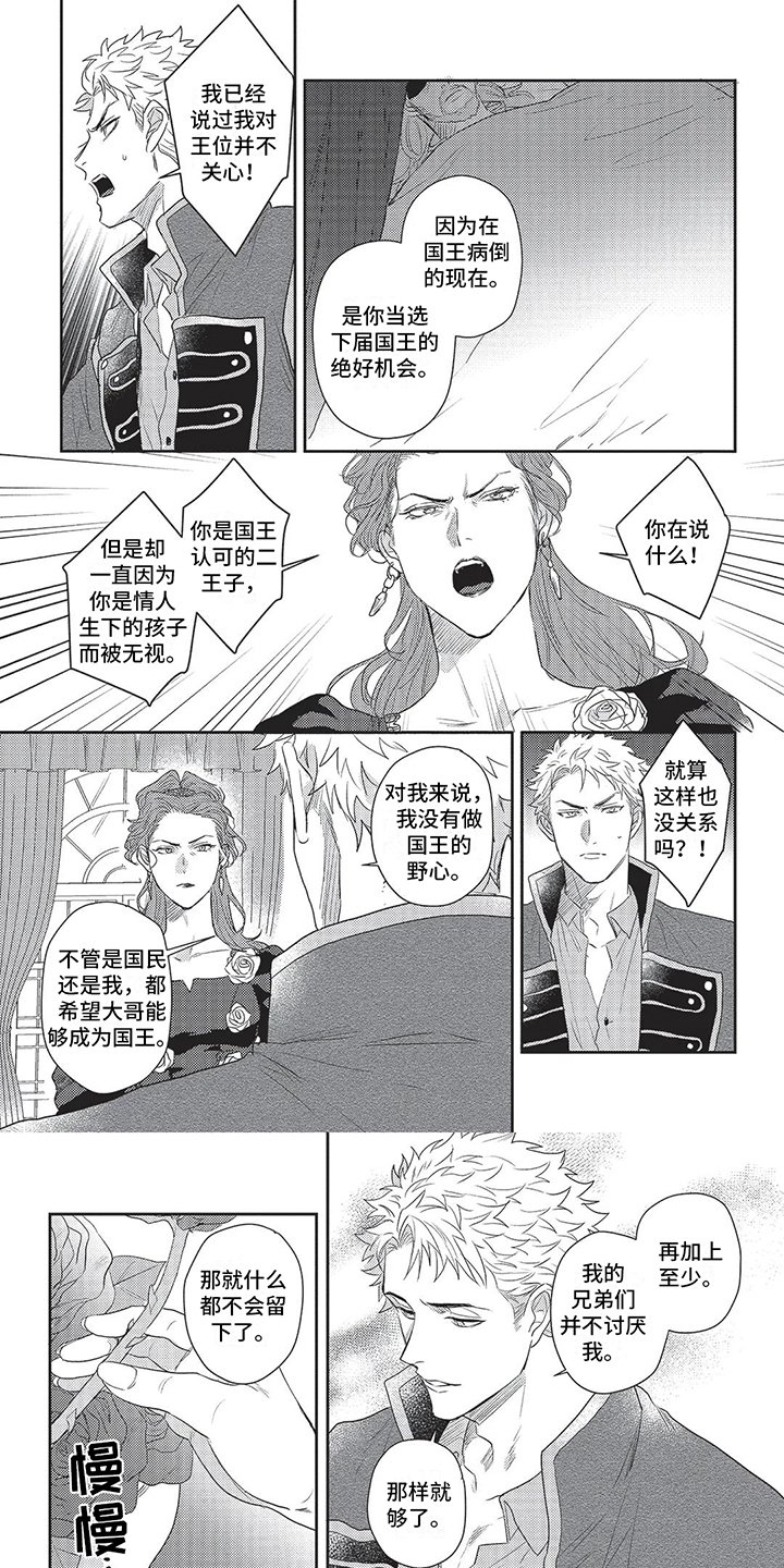 第2章：地下监狱