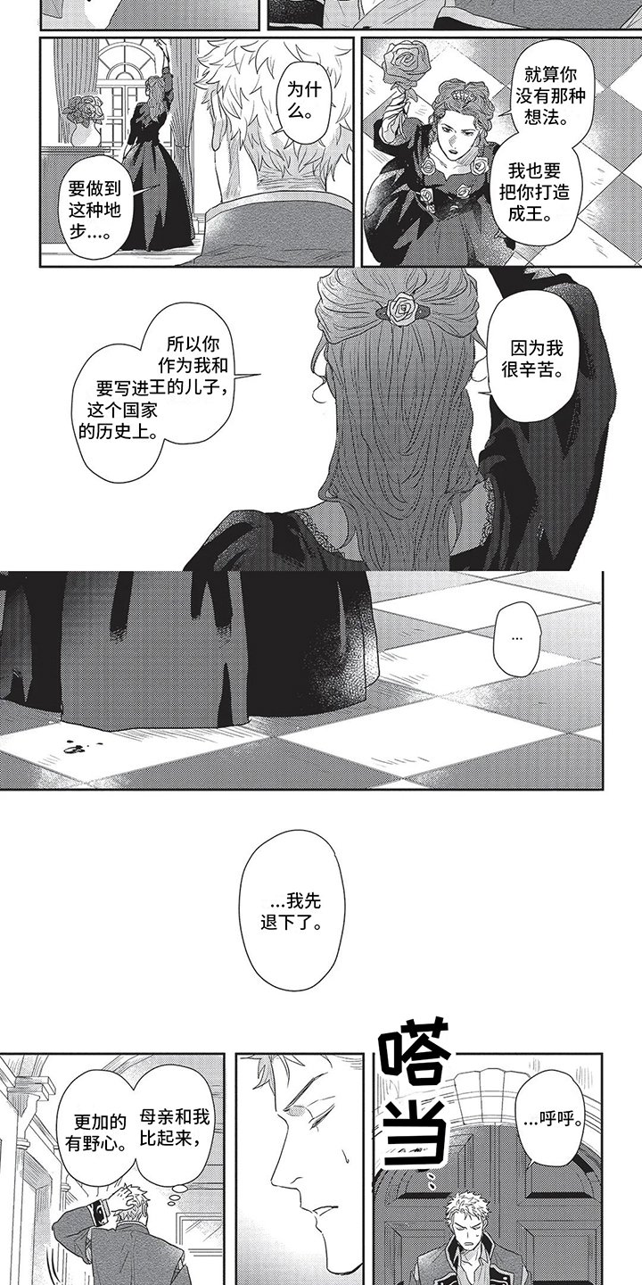 第2章：地下监狱